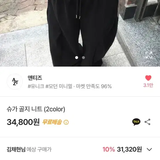 에이블리 슈가 골지 니트