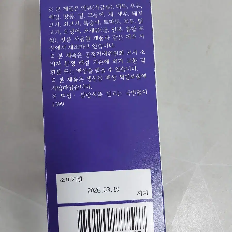 생력비책(초석잠)