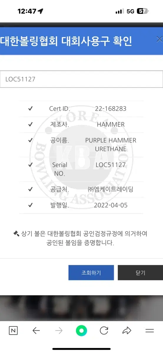 햄머 퍼플 초록핀 판매합니다