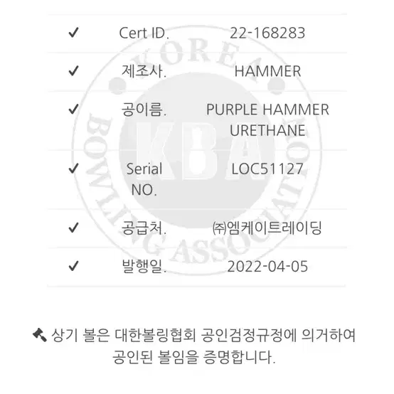 햄머 퍼플 초록핀 판매합니다