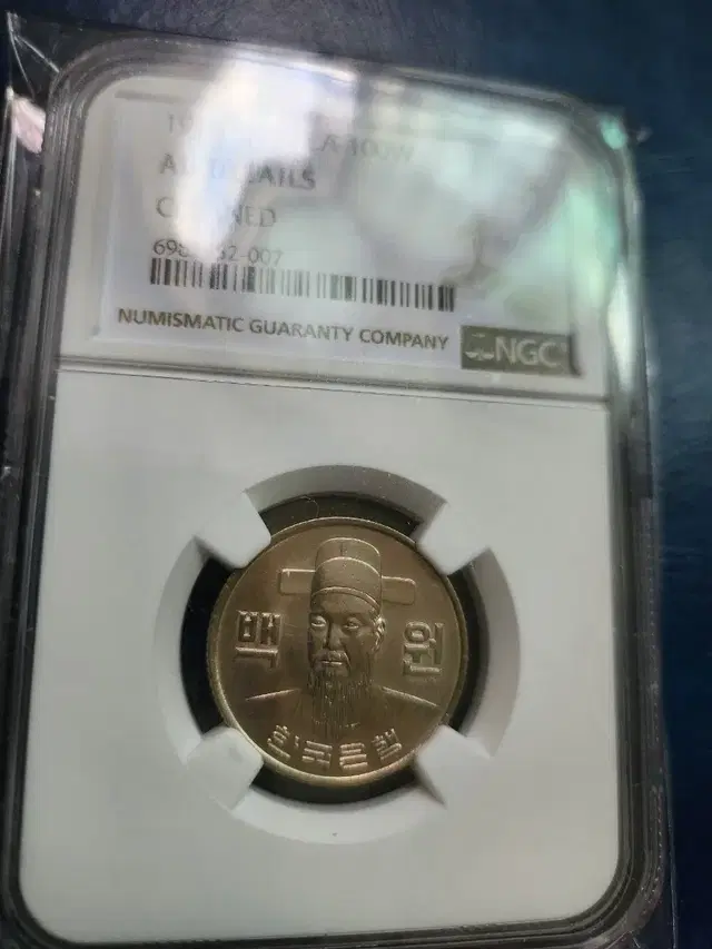 100원동전 1974년 NGC