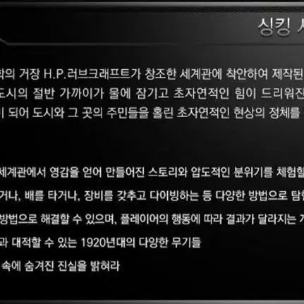 PS4 (예약초회미사용S급) 싱킹시티 데이원에디션 플스4 ps5 플스5