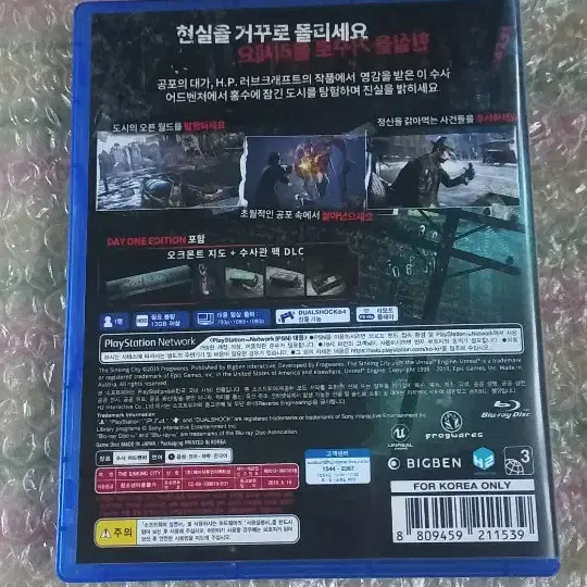 PS4 (특전미사용S급) 더 싱킹시티 데이원에디션 플스4 ps5 플스5