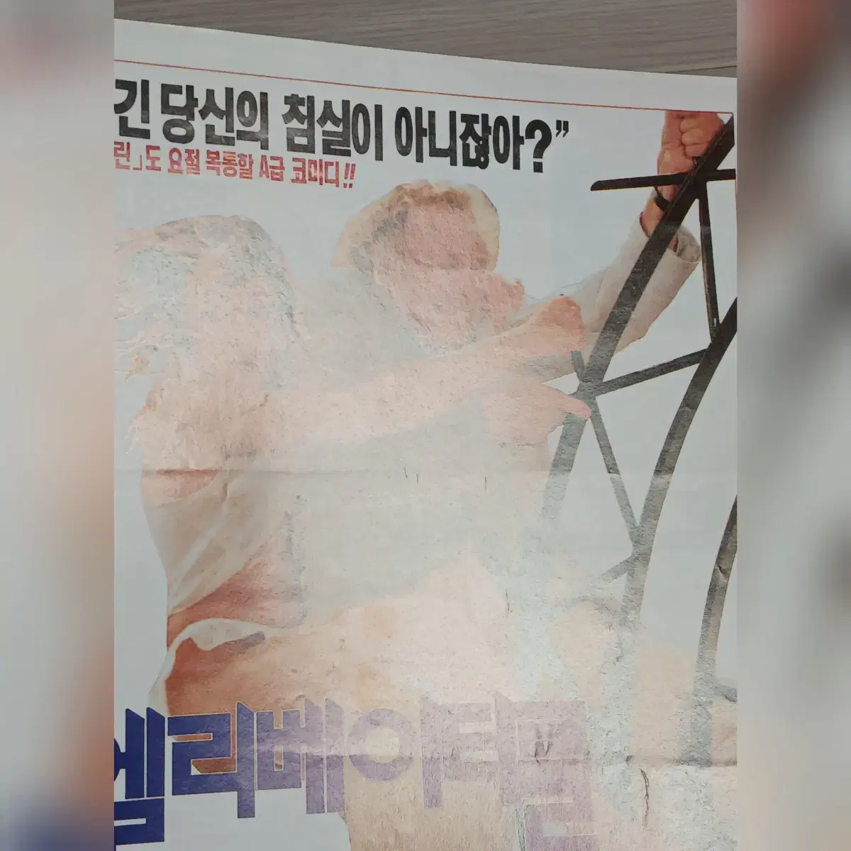 삐에르리사르 엠마뉴엘베아르 엘리베이터를내려서왼쪽으로(1992년)