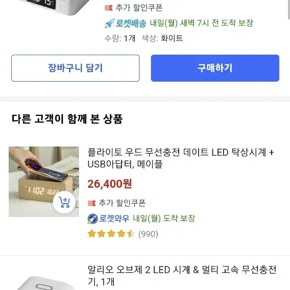 알리오 FOLDING2 15w 고속 무선충전 알람시계