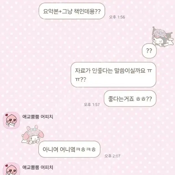 독학사 가정학 3단계  가족관계, 가정자원관리, 식생활과건강 요약&기출