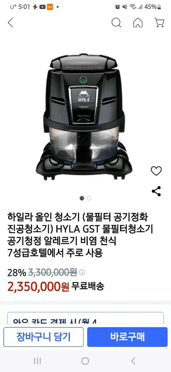 하일라물필터매트리스청소기