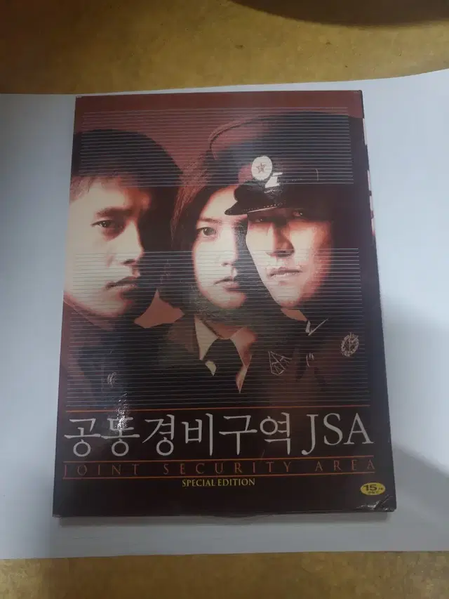 공동경비구역 dvd