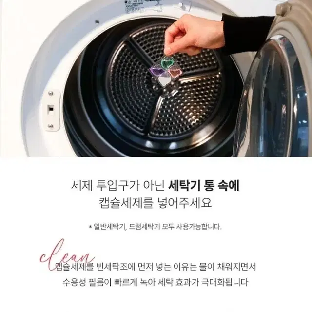 [최저가보다저렴] 캡슐세제 세탁세제 워시테라피 50개입세탁 빨래