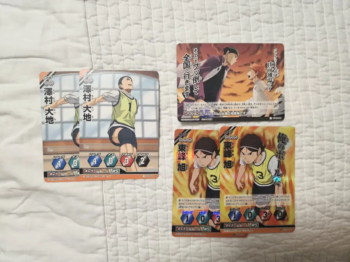 Daichi, Asahi, Ushijima & Hinata Barbecue for sale!