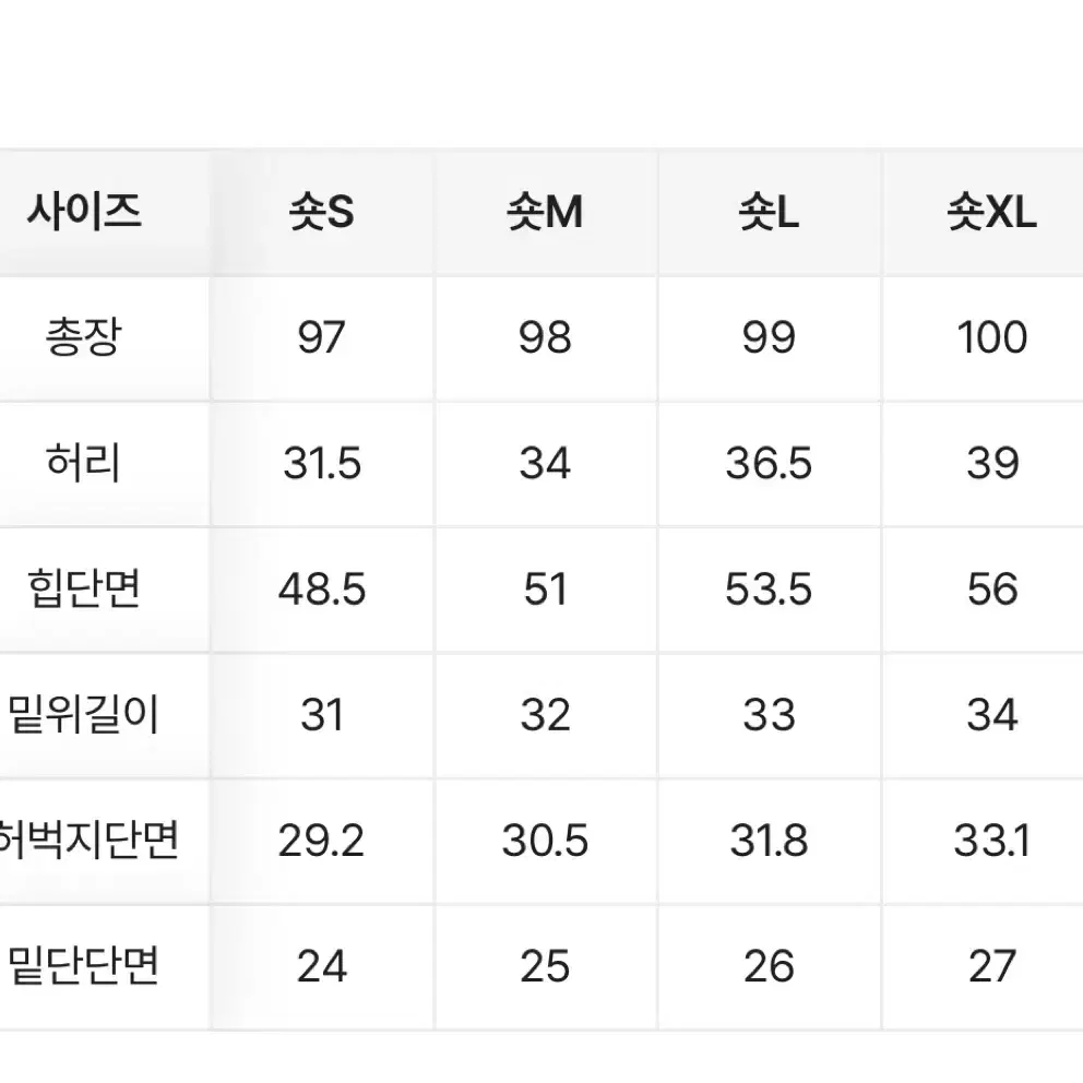 핏시 와이드 팬츠 화이트s