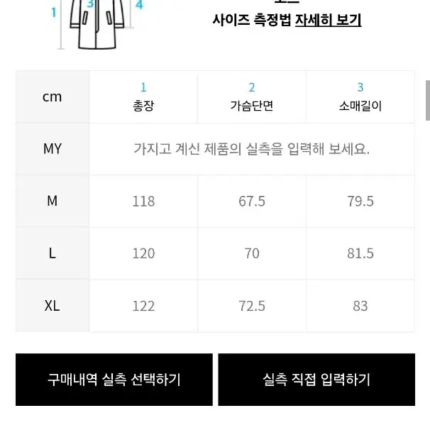 무탠다드 깡스타일리스트 발마칸 코트