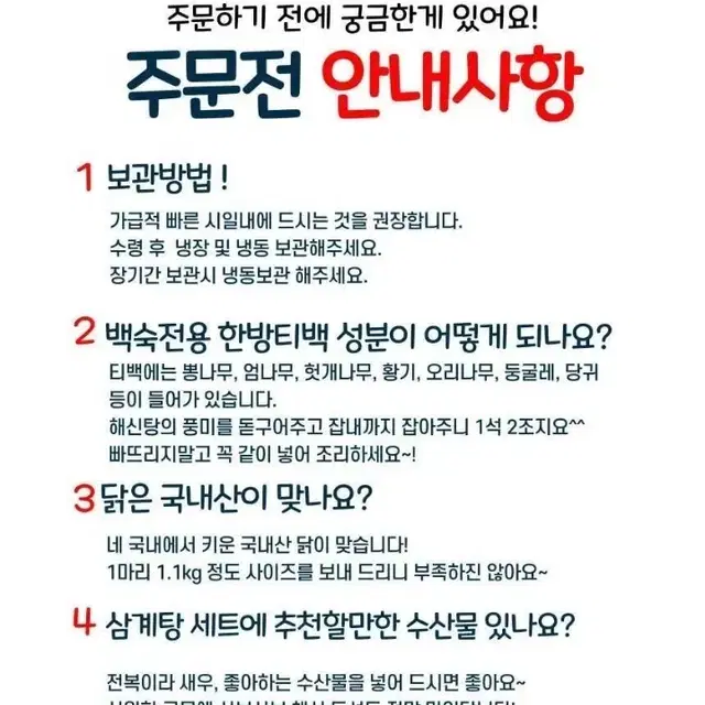 [최저가보다저렴] 황제해신탕 4인용 초대용량 몸보신 건강 음식 해산물