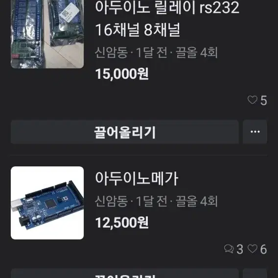 아두이노 메가