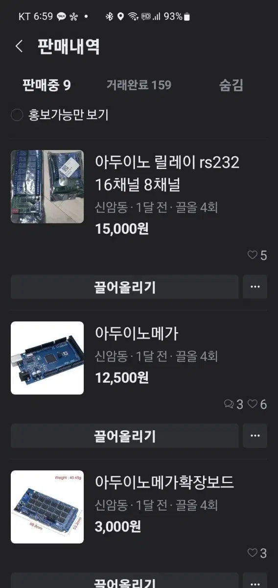 아두이노 메가