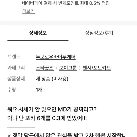 투바투 랜포가 3천원!?