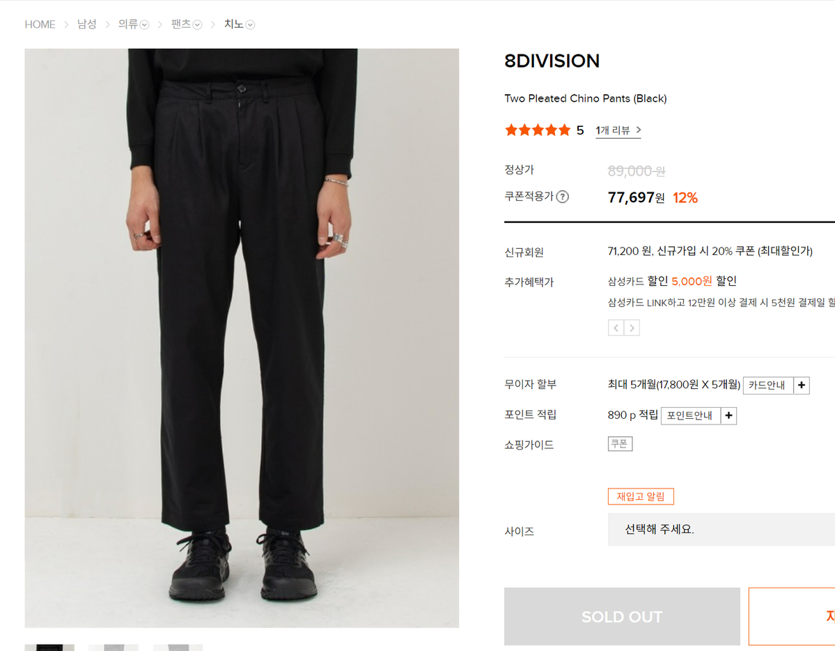 8DIVISION / Chino Pants / Medium / Price 9,000 won