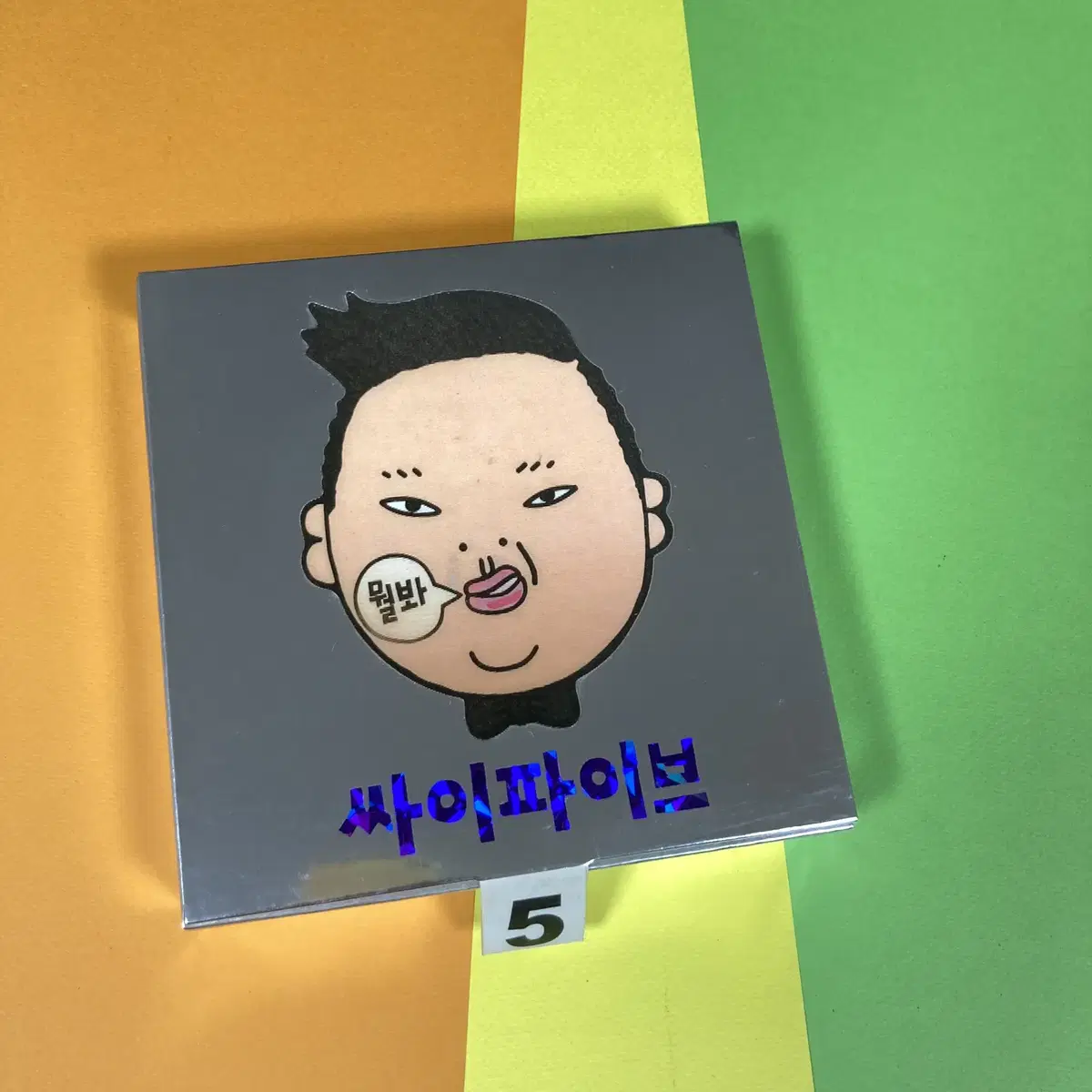 [중고음반/CD] 싸이 PSY 5집 - 싸이파이브 PSYFIVE