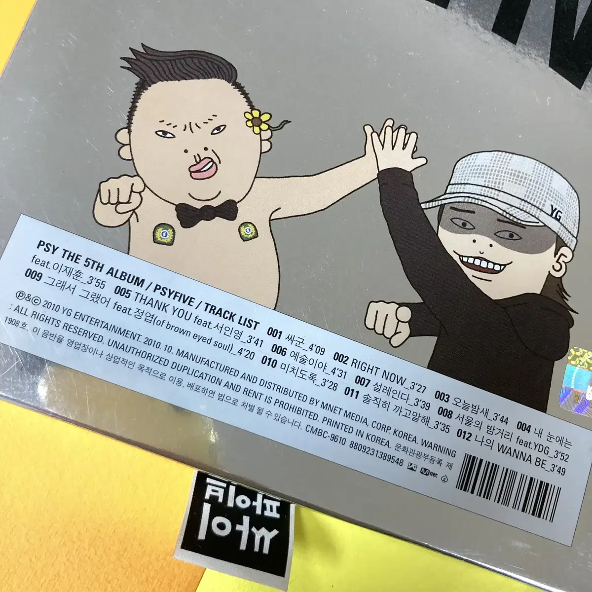 [중고음반/CD] 싸이 PSY 5집 - 싸이파이브 PSYFIVE