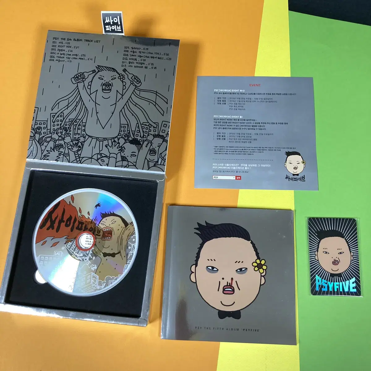 [중고음반/CD] 싸이 PSY 5집 - 싸이파이브 PSYFIVE