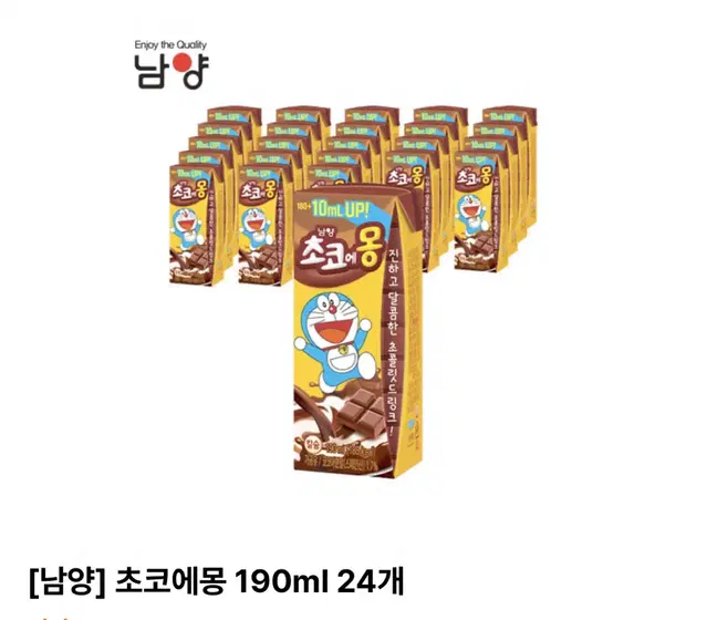 새상품)남양 초코에몽 190ml 24개/무료배송