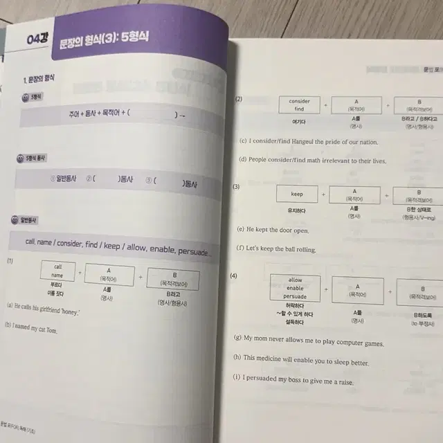 이투스 김범구 문포독 기초