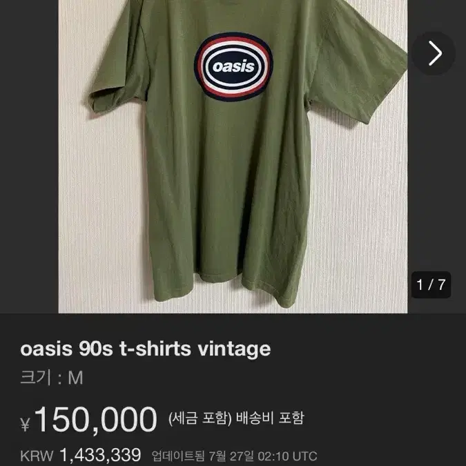 90s 오아시스 oasis 타겟로고 티셔츠 xl