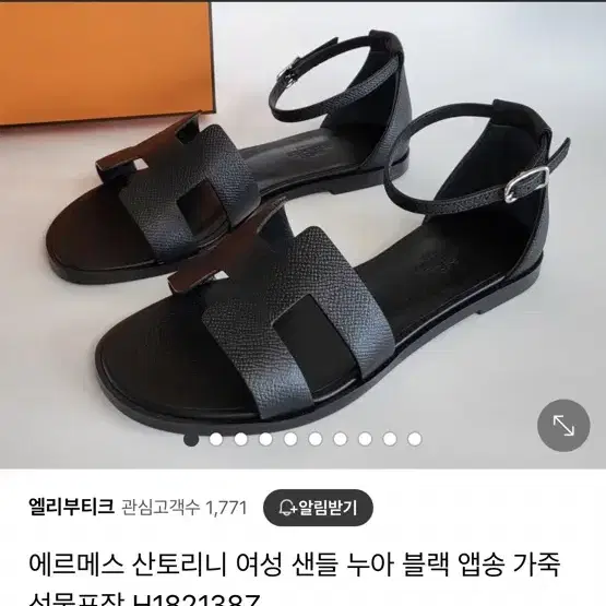 에르메스 산토리니 샌들(올블랙)