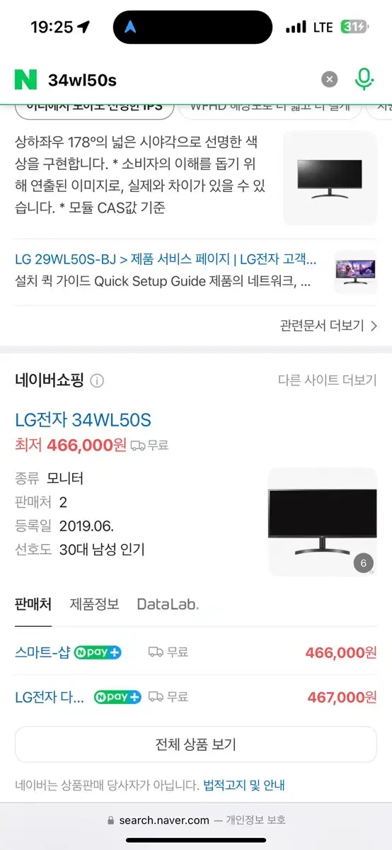 Lg게이밍 모니터 34wl50s  34인치