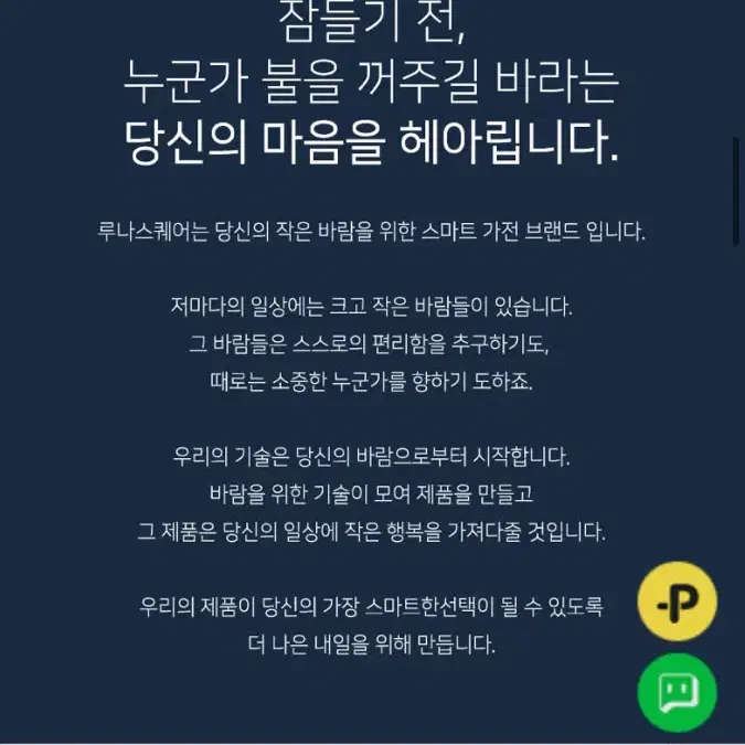 루나스퀘어 리온 조명 팝니다