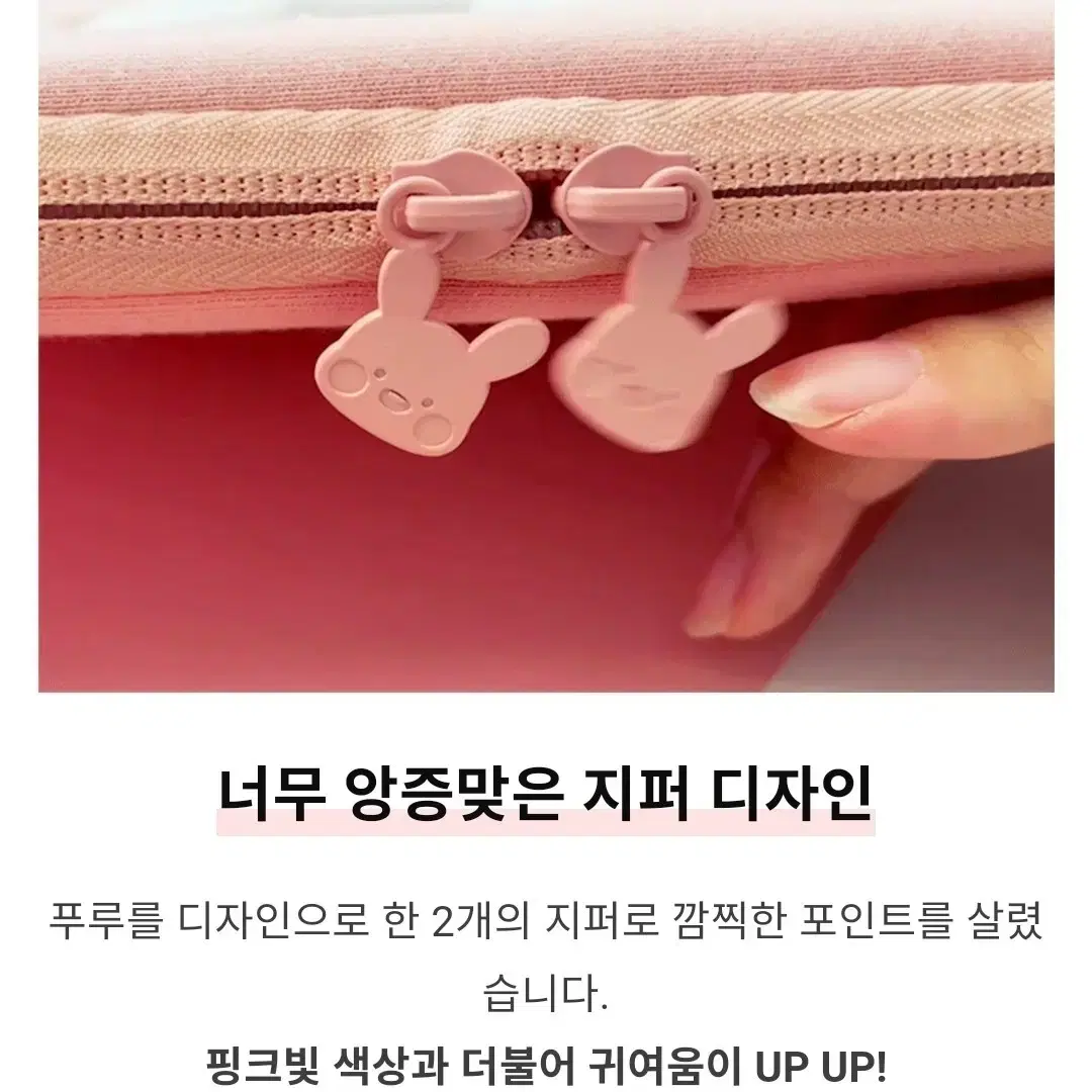 토끼 노트북 파우치