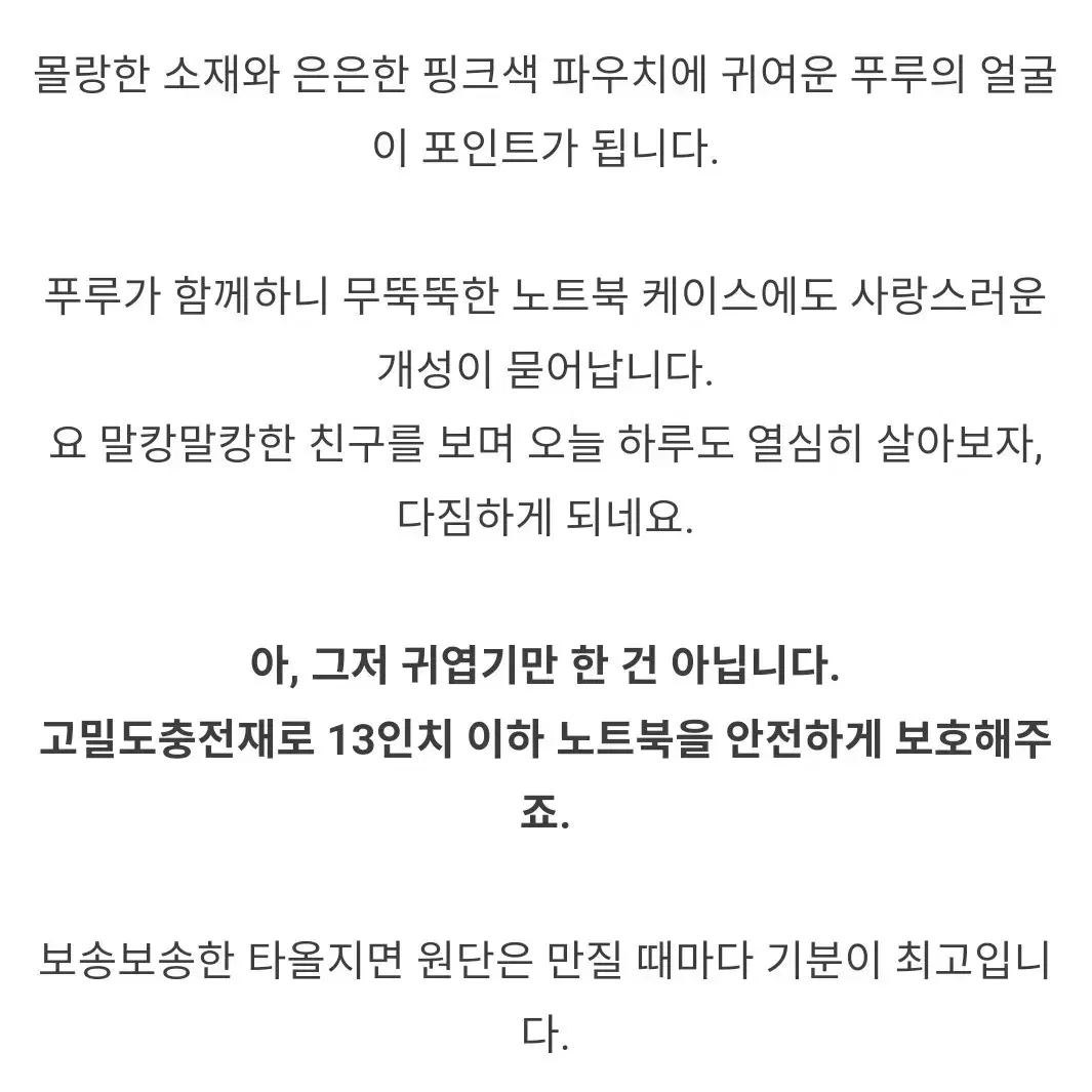 토끼 노트북 파우치