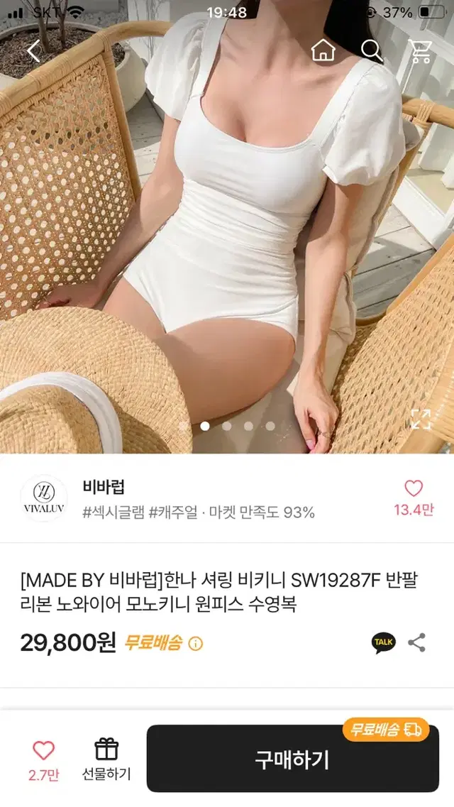 에이블리 비바럽 한나셔링  비키니