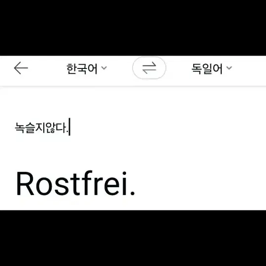 미사용/일괄6만) 독일 엔틱.힐데스하이머 로즈 브랜드 금장 케이크서버.