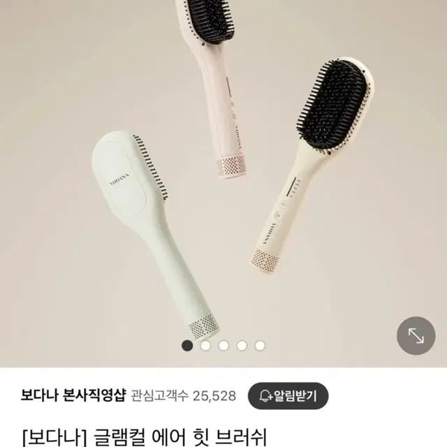 (설명 참고) 보다나 글램컬 에어힛브러쉬 고데기