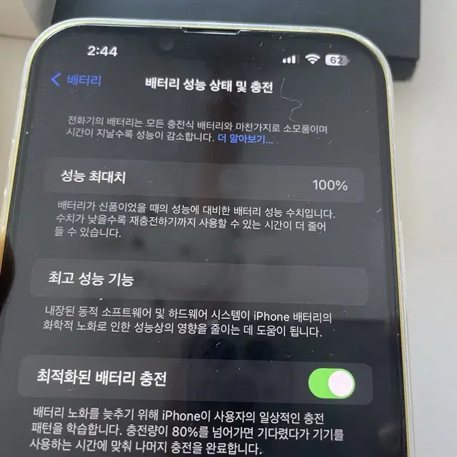 아이폰14플러스 256기가 노란색 24년6월 개통, 정품케이스2개