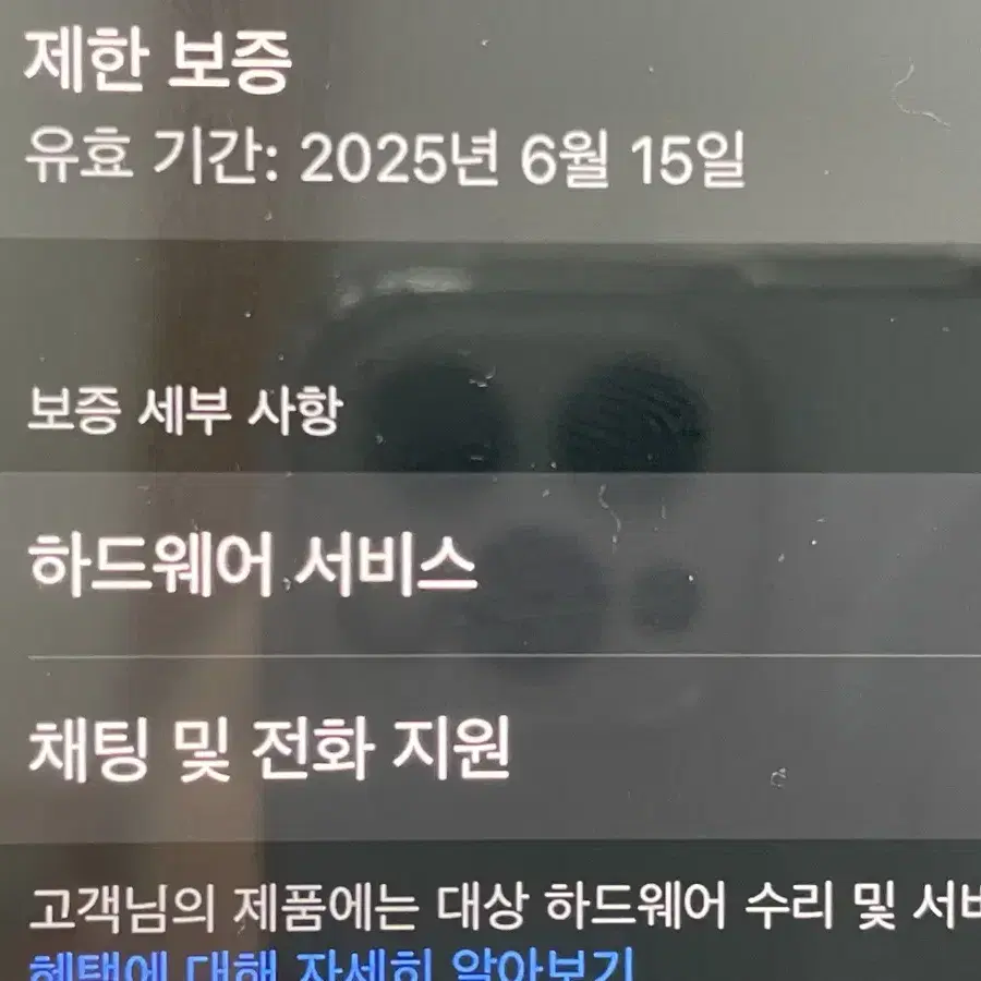 아이폰14플러스 256기가 노란색 24년6월 개통, 정품케이스2개