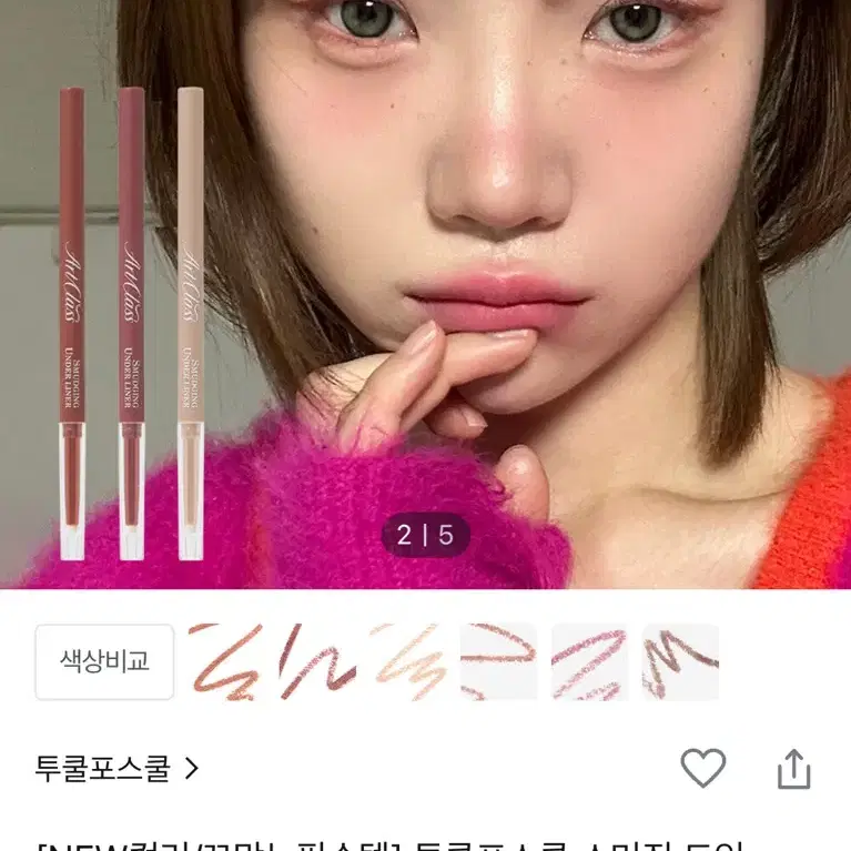 여쿨 화장품 5종 일괄