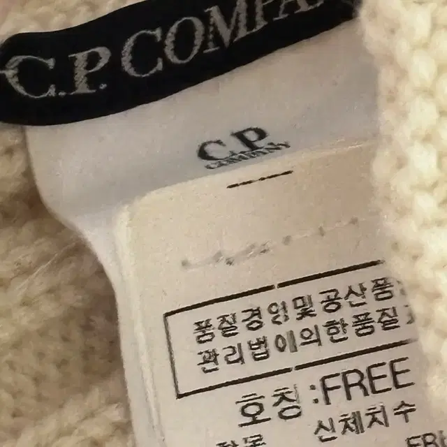 Cp 컴퍼니 로고 비니 아이보리 판매합니다.