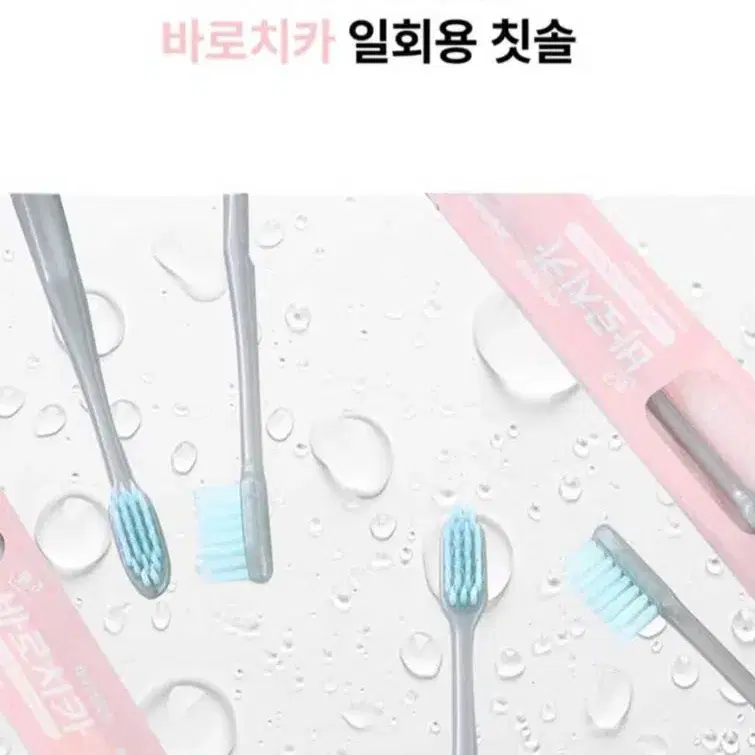 아직도 여행갈때 칫솔과 치약 다 들고 다니시나요?? 이젠 편하게!!