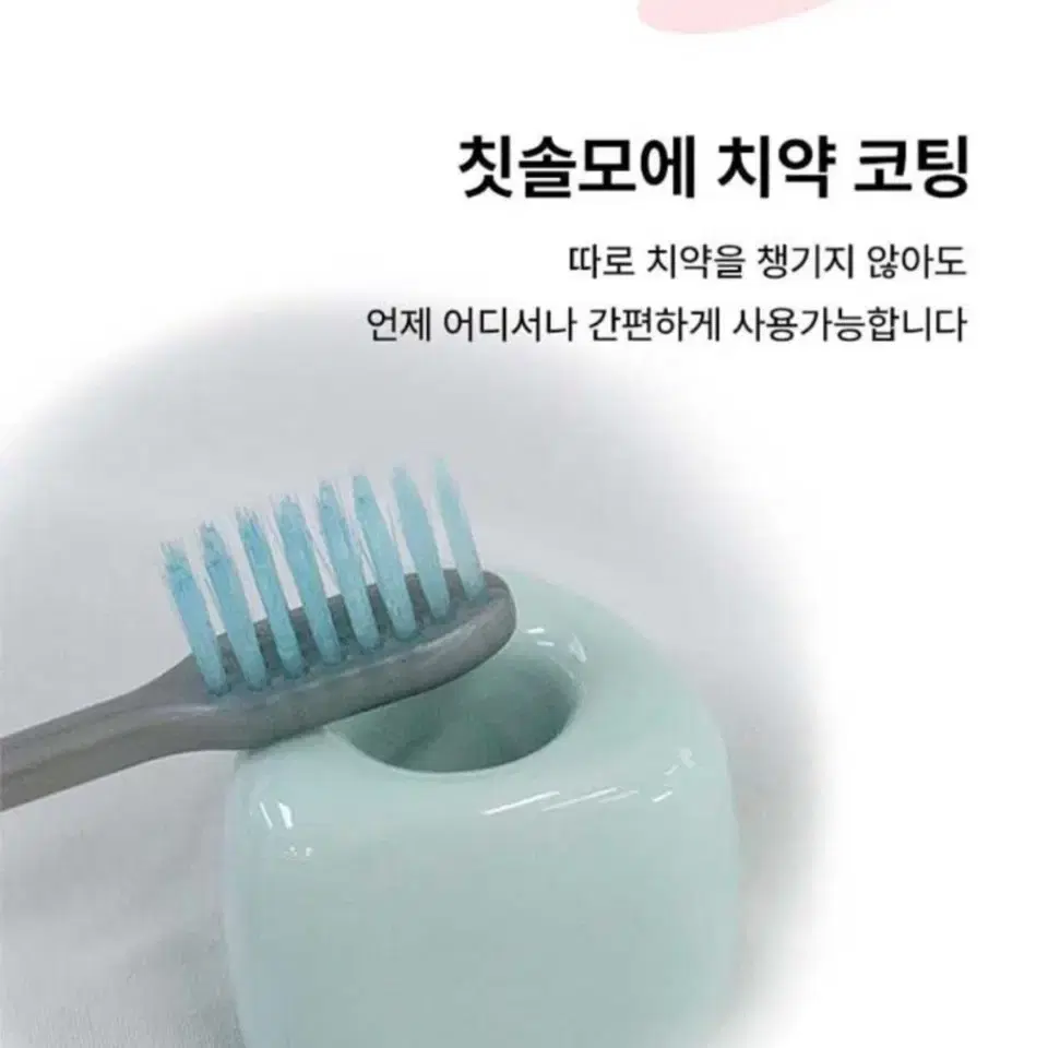 아직도 여행갈때 칫솔과 치약 다 들고 다니시나요?? 이젠 편하게!!