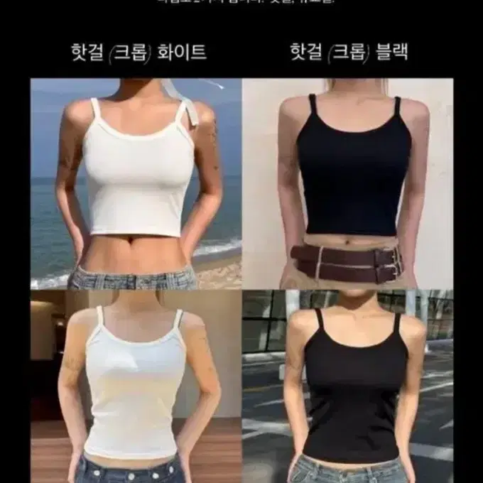 새상품 유교걸 버전 블랙, 화이트 남다메이드 쿨커버 나시 부유방