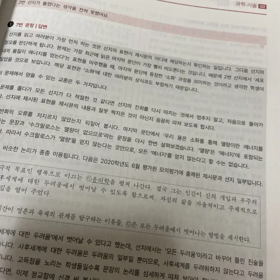 시대인재 n전용 컨텐트 국어 디커넥텀 문학 독서