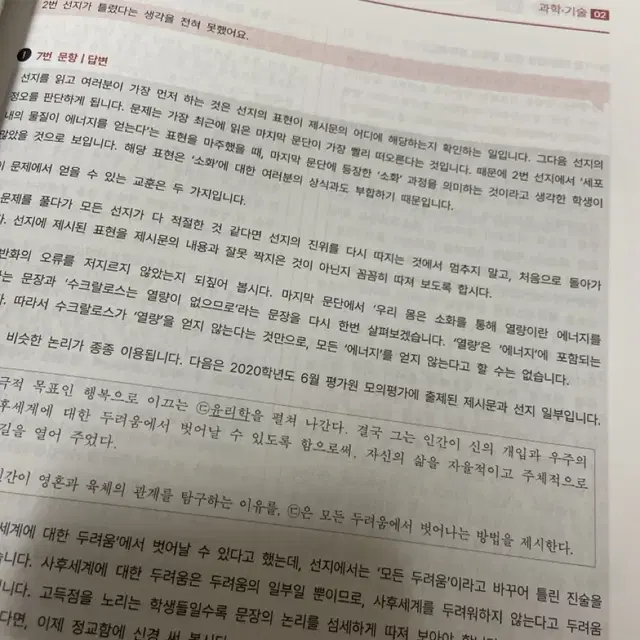 시대인재 n전용 컨텐트 국어 디커넥텀 문학 독서