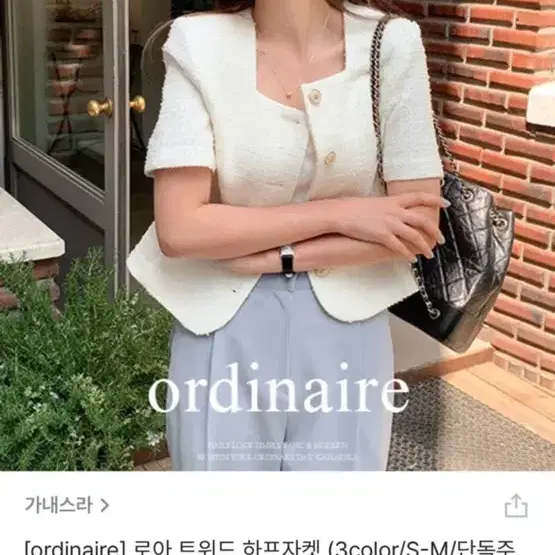 가내스라 로이드 하프자켓