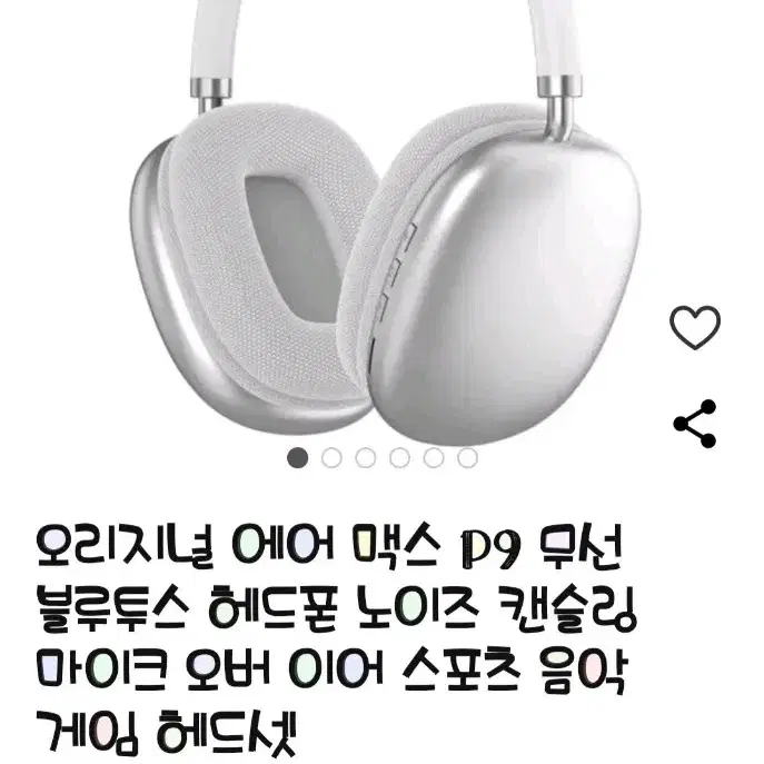 블루투스 헤드폰