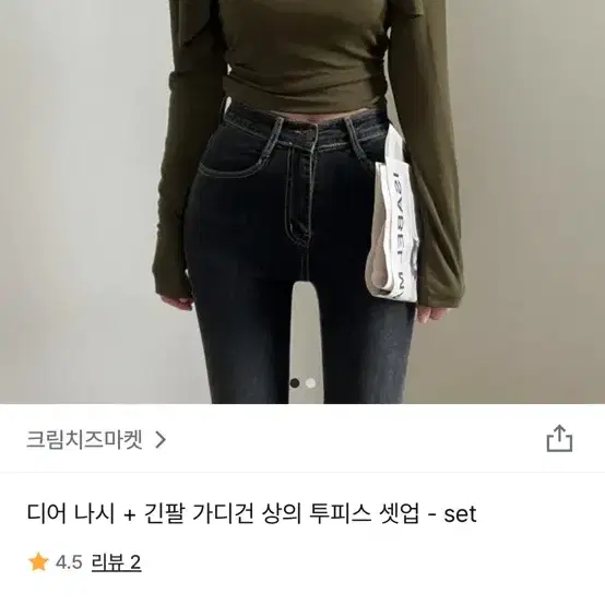 나시 볼레로 카키