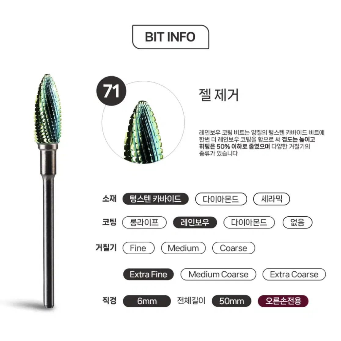 <새상품> 아발리코 abalico 네일 비트 nail bit 각질 오프