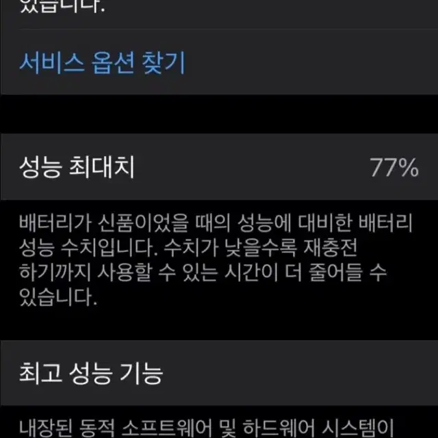 아이폰 13프로 a급 256기가