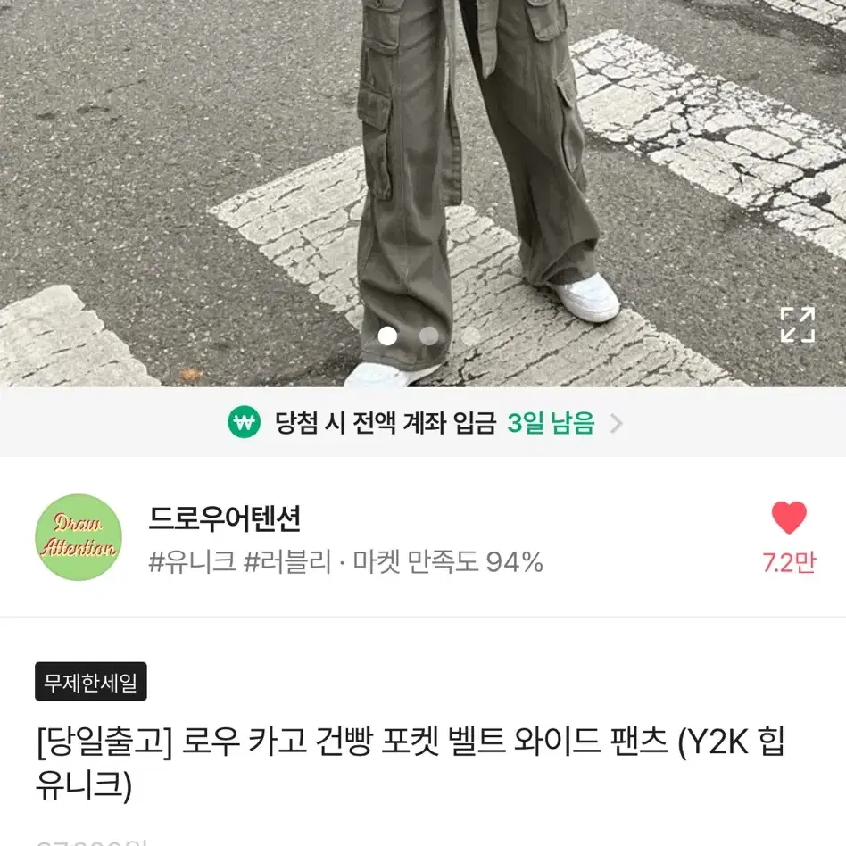 에이블리 로우 카고 건빵 포켓 벨트 와이드팬츠 y2k